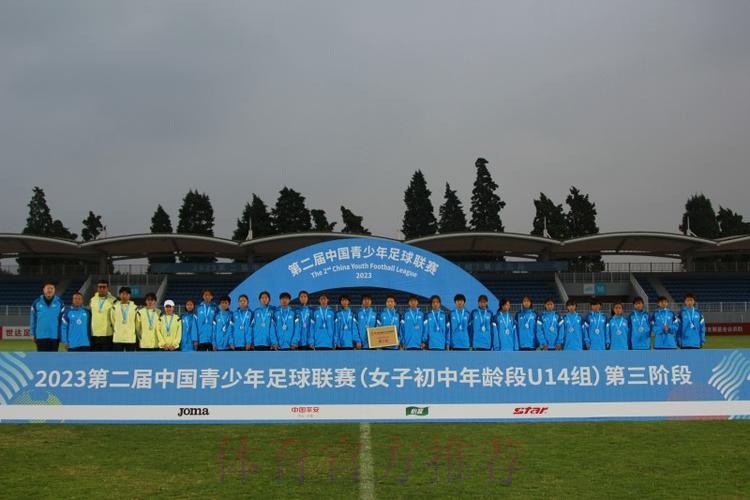 2023第二届中青赛女子U14组落幕 上海队获得冠军 2023第二届中青赛女子U14组落幕 上海队获得冠军